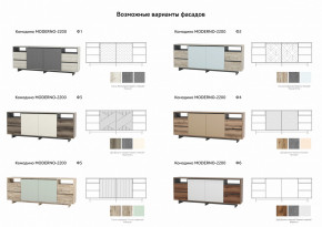 Комодино Moderno-2200 Ф4 в Усолье - usole.magazinmebel.ru | фото - изображение 2