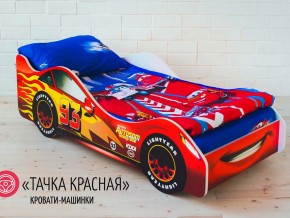 Кровать детская машинка Тачка Красная в Усолье - usole.magazinmebel.ru | фото
