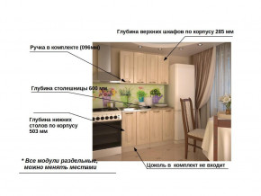 Кухонный гарнитур 1 Грецкий орех 1200 в Усолье - usole.magazinmebel.ru | фото - изображение 2