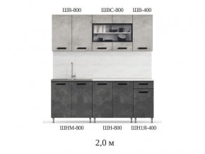 Кухонный гарнитур Рио 2000 бетон светлый-темный в Усолье - usole.magazinmebel.ru | фото - изображение 2