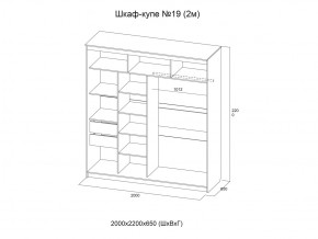 Шкаф-купе №19 анкор светлый 2000 мм в Усолье - usole.magazinmebel.ru | фото - изображение 3