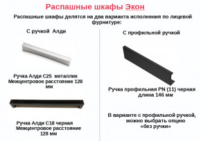 Шкаф с 1 ящиком со штангой Экон ЭШ1-РП-24-4-R-1я с зеркалом в Усолье - usole.magazinmebel.ru | фото - изображение 2