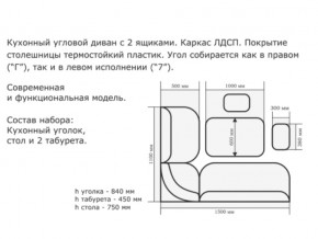 Уголок кухонный Орхидея ясень/Борнео умбер в Усолье - usole.magazinmebel.ru | фото - изображение 2